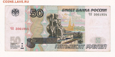 Поиск дат на номерах банкнот - 3061954