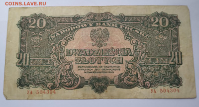 Бона Польша 1944г. 20 злот. до 7. 03. 21г. 22:00 - 20210302_123719