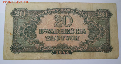 Бона Польша 1944г. 20 злот. до 7. 03. 21г. 22:00 - 20210302_123802