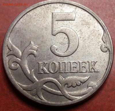 5 копеек 2007г "М". Разновидность? - 2021-03-02 23.06.27