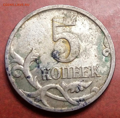 5 копеек 2007г "М". Разновидность? - 2021-03-02 23.03.59