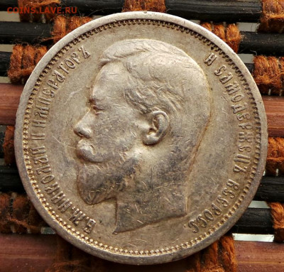 50 копеек 1910 (ЭБ).05.03.2021.21:00мск. - 1910-1