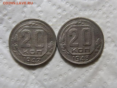 20коп 1942-43г - P1313412.JPG