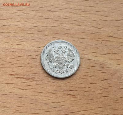 Россия 10 копеек 1909 серебро - IMG_2752.JPG