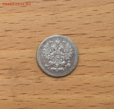 Россия 5 копеек 1905 Серебро - rossija_5_kopeek_1905_serebro (1)