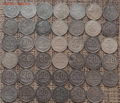 20,15,10 Копеек 1931-57 г. окон. 05.03.21 г. 22-00 МСК - 1
