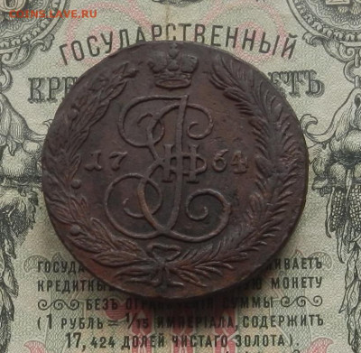 5 коп. 1764 г. ЕМ до 04.03 в 22.00. - DSCN3081.JPG