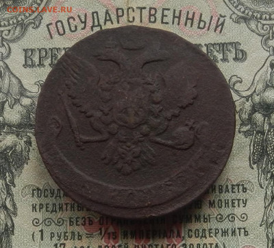 5 коп. 1759 г. ЕМ до 04.03 в 22.00. - DSCN3114.JPG