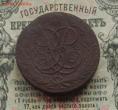 5 коп. 1759 г. ЕМ до 04.03 в 22.00. - DSCN3109.JPG
