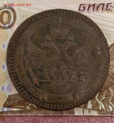 5 копеек 1804 перепутка - IMG_20210302_192323