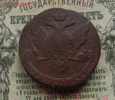 5 коп. 1761 г.  до 04.03 в 22.00. - DSCN3128.JPG