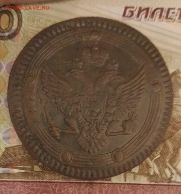 5 копеек 1804 перепутка - IMG_20210302_193834
