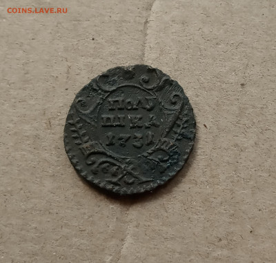 Полушка 1731 г. Отличная до 6.03 - IMG_20210302_184324