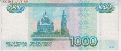 1000р РАДАР до 07.03.21г - 002