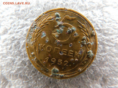 5 копеек 1952г. подскажите по штемпелю. - 33494148