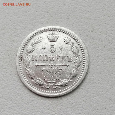 5 копеек 1905года окончание 7.03 2021 г - fHpOizXCnUQ