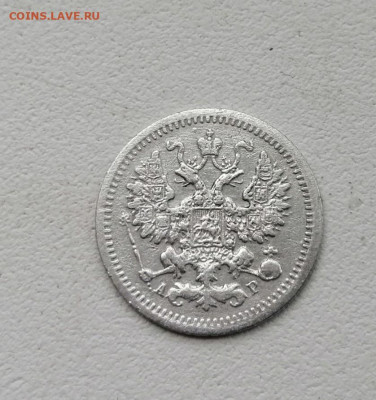 5 копеек 1905года окончание 7.03 2021 г - 5hEpZH_um80