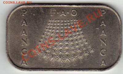 Тонга паанга 1977 ФАО до 13.10.11 в 22.00мск (685) - img426