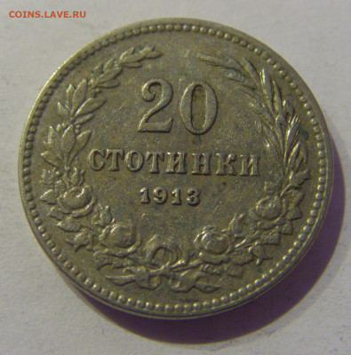 20 стотинок 1913 Болгария №1 07.03.2021 22:00 МСК - CIMG9049.JPG