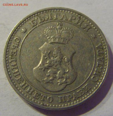 10 стотинок 1912 Болгария №1 07.03.2021 22:00 МСК - CIMG9063.JPG