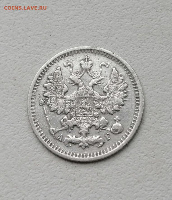 5 копеек 1892года окончание 7.03 2021 г в 22.00мсв - I7Z8qRa19YQ