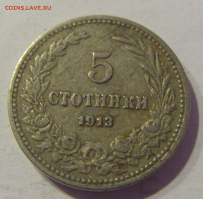 5 стотинок 1913 Болгария №1 07.03.2021 22:00 МСК - CIMG9069.JPG