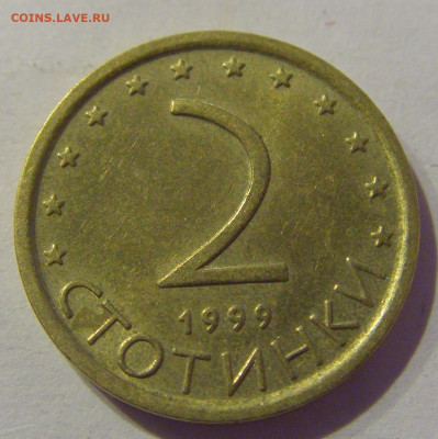 2 стотинки 1999 Болгария №2 07.03.2021 22:00 МСК - CIMG9081.JPG