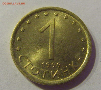 1 стотинка 1999 Болгария №1 07.03.2021 22:00 МСК - CIMG9085.JPG