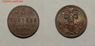 2 копейки 1911 До 06.03.2021 - 1!2-1911
