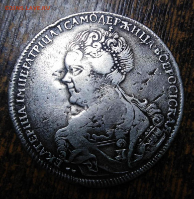 Рубль 1726 на определение и оценку - 12