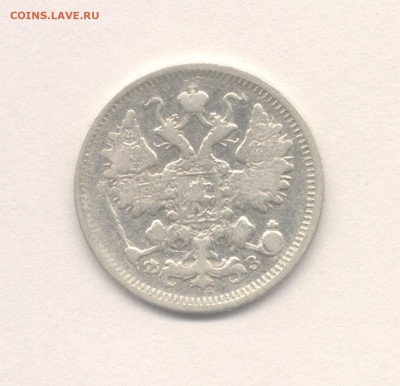 15 копеек 1900 до 5.03.2021 г. в 22-00 мск. - 1900-2