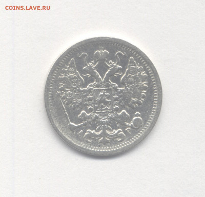 15 копеек 1904 до 5.03.2021 г. в 22-00 мск. - 1904(1)-2