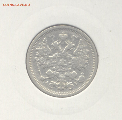 15 копеек 1905 до 5.03.2021 г. в 22-00 мск. - 1905-2