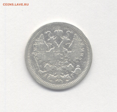 15 копеек 1899 до 5.03.2021 г. в 22-00 мск. - 1899-2