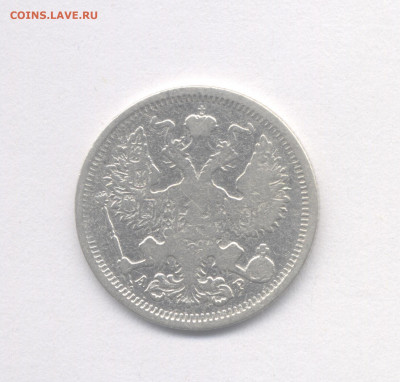 20 копеек 1904 до 5.03.2021 г. в 22-00 мск. - 1904(2)-2