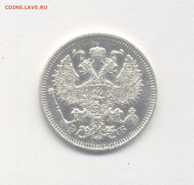 20 копеек 1909 до 5.03.2021 г. в 22-00 мск. - 1909(1)-2