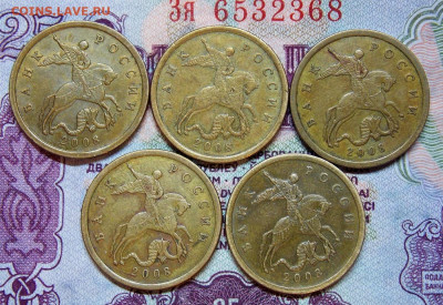Нечастые 50 к 2008СП с большой точкой 5 штук - DSCN0389 (2).JPG