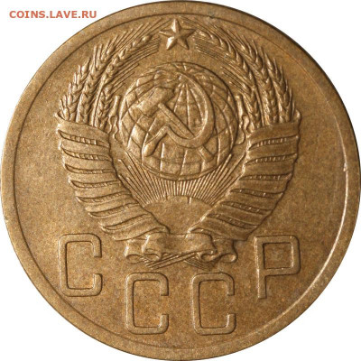 5 копеек 1952г. подскажите по штемпелю. - 5-48-6-3 (копия)