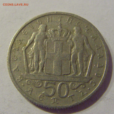 50 лепта 1966 Греция №1 07.03.2021 22:00 М - CIMG9185.JPG