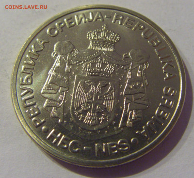 20 динар 2010 Вайферт Сербия UNC №1 07.03.2021 22:00 М - CIMG9251.JPG