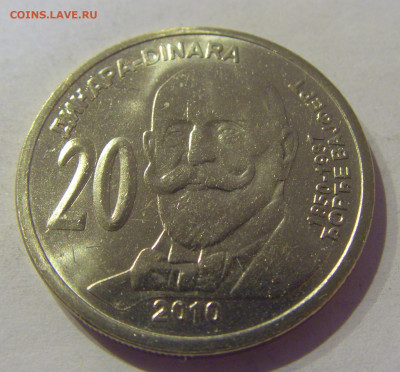 20 динар 2010 Вайферт Сербия UNC №1 07.03.2021 22:00 М - CIMG9249.JPG