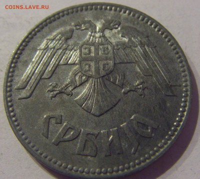 10 динар 1943 Сербия №1 07.03.2021 22:00 М - CIMG9259.JPG