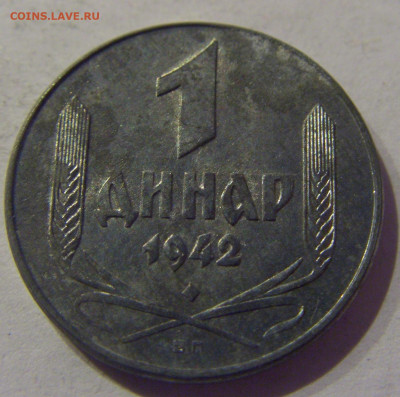 1 динар 1942 Сербия №1 07.03.2021 22:00 М - CIMG9273.JPG