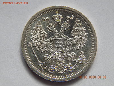20 копеек 1907 ЭБ UNC с 200, до 4.02.2021 22:00 мск - DSCN1711.JPG