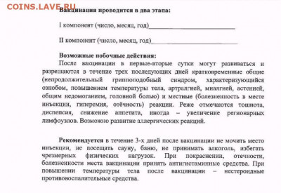 N-CoV(CoronaVirus) КоронаВирус.Последние новости - Безымянный