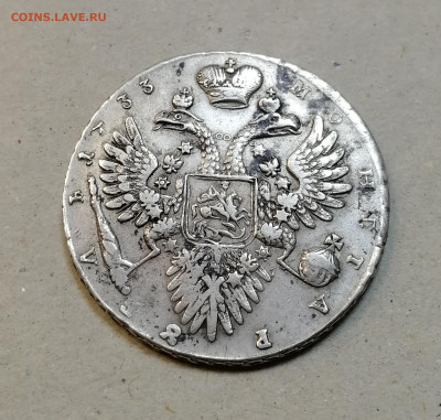 1 рубль 1733 определение подлинности - IMG_20210302_194053+