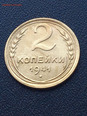 2 коп; 10коп 1941г (211,224) 4.03 - dpOafguqabE