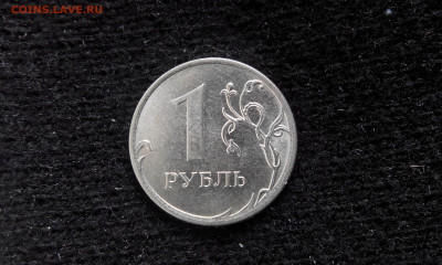 1 рубль 2016 г., реверс ? - IMG_20210302_154129