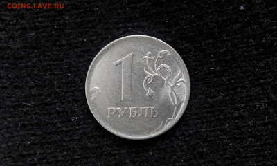 1 рубль 2016 г., реверс ? - IMG_20210302_154007