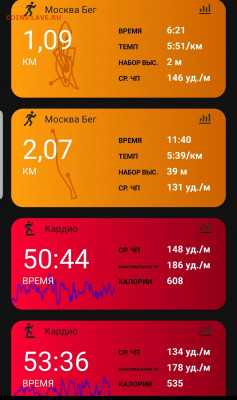 Кто-нибудь бегает? - Screenshot_20210302-233853_Connect